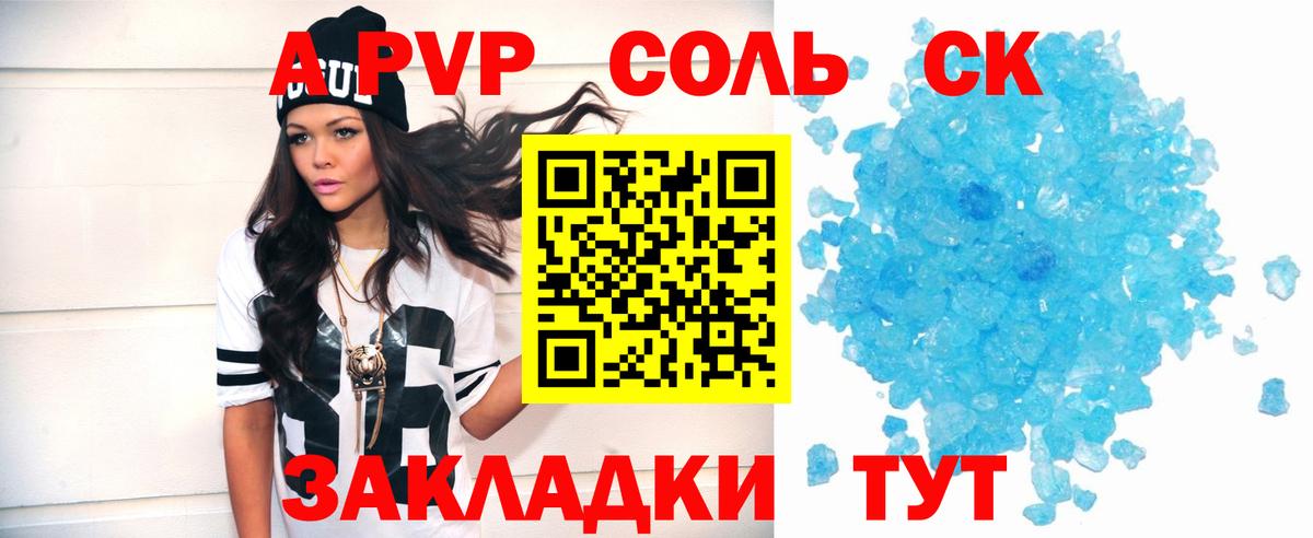 Alfa_PVP Соль  Alpha-PVP  Вход с VPN  Калуга  Альфа ПВП мука 