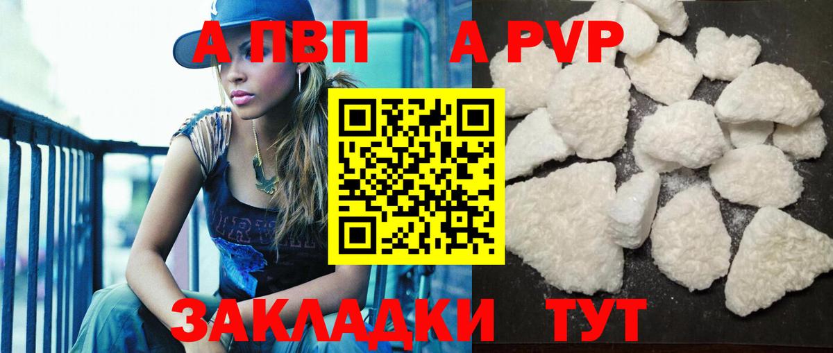 Alpha PVP крисы CK Калуга