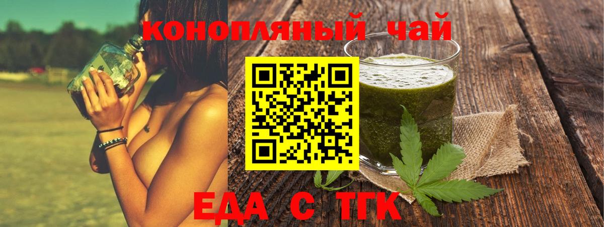 Canna-Cookies конопля Калуга