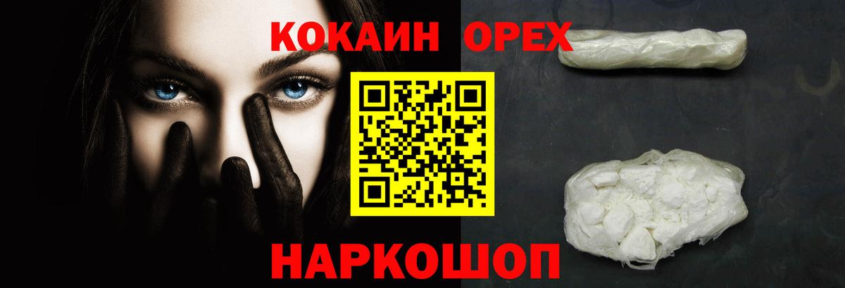 КОКАИН Fish Scale  COCAIN VHQ  Калуга  Вход с VPN 