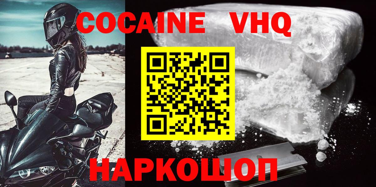 COCAIN FishScale Калуга