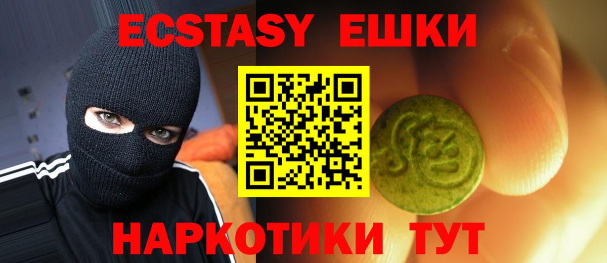 ЭКСТАЗИ 280 MDMA Калуга