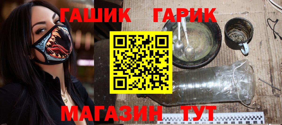 Гашиш Ice-O-Lator  ГАШИШ  Вход с VPN  Калуга  ГАШ Изолятор 