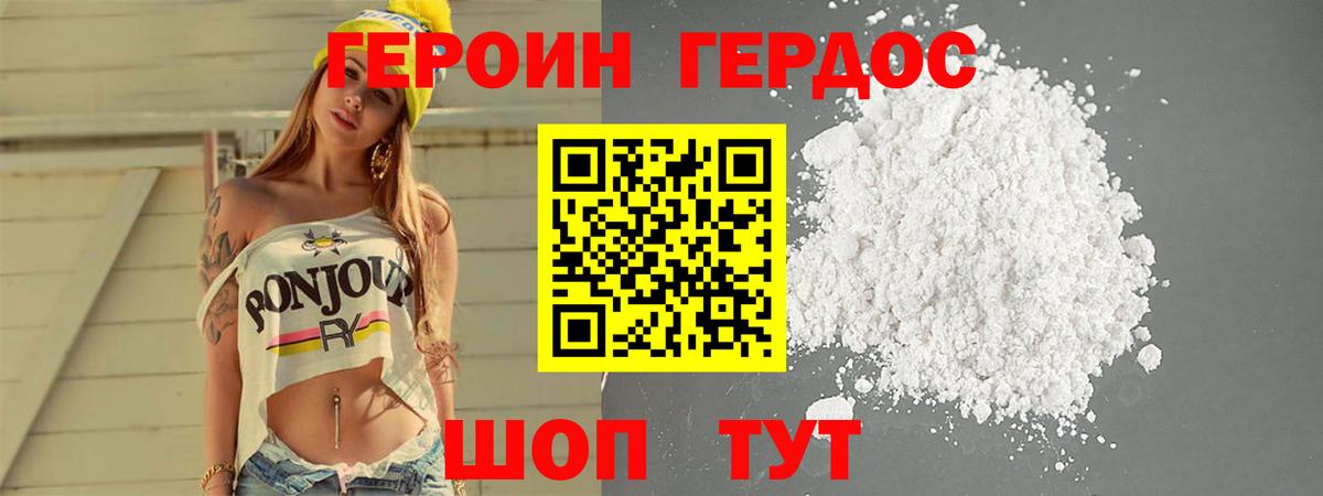 ГЕРОИН  Вход с VPN  Калуга  ГЕРОИН VHQ 