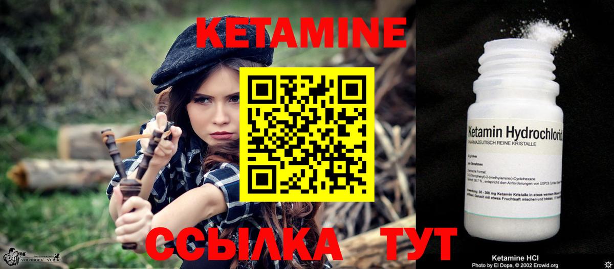 Кетамин ketamine  Вход с VPN  Калуга  Кетамин VHQ 