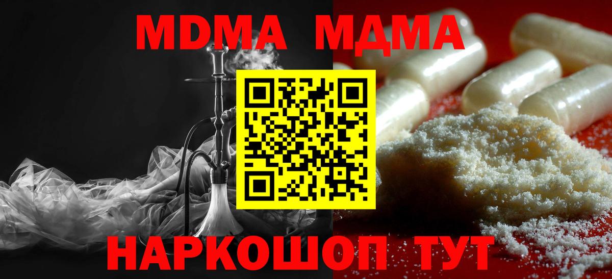 MDMA кристаллы  МДМА  Калуга  Вход с VPN 