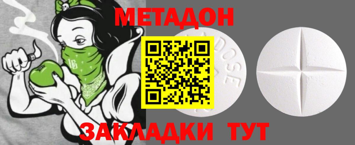 МЕТАДОН VHQ  Вход с VPN  Калуга 