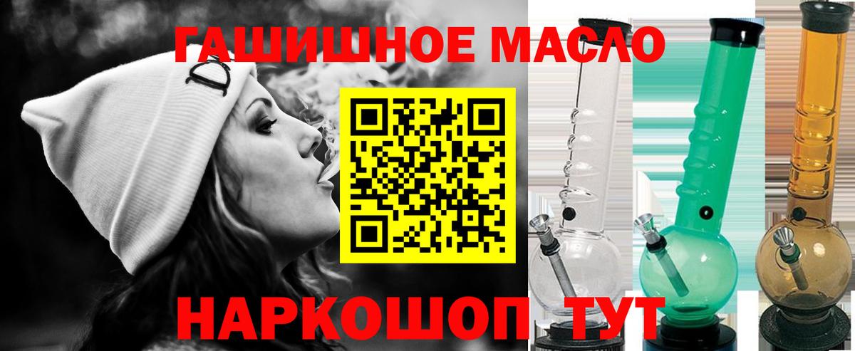 ТГК THC oil Калуга